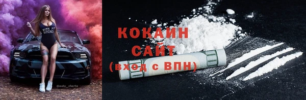 COCAINE Бронницы