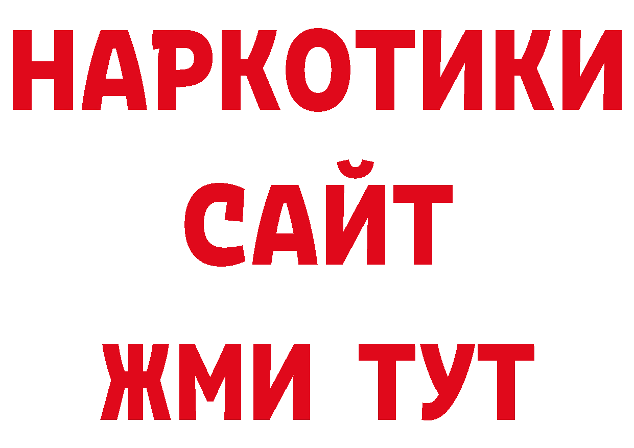 Бутират жидкий экстази ССЫЛКА нарко площадка ОМГ ОМГ Коломна