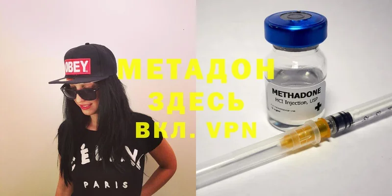 как найти наркотики  Коломна  Метадон methadone 